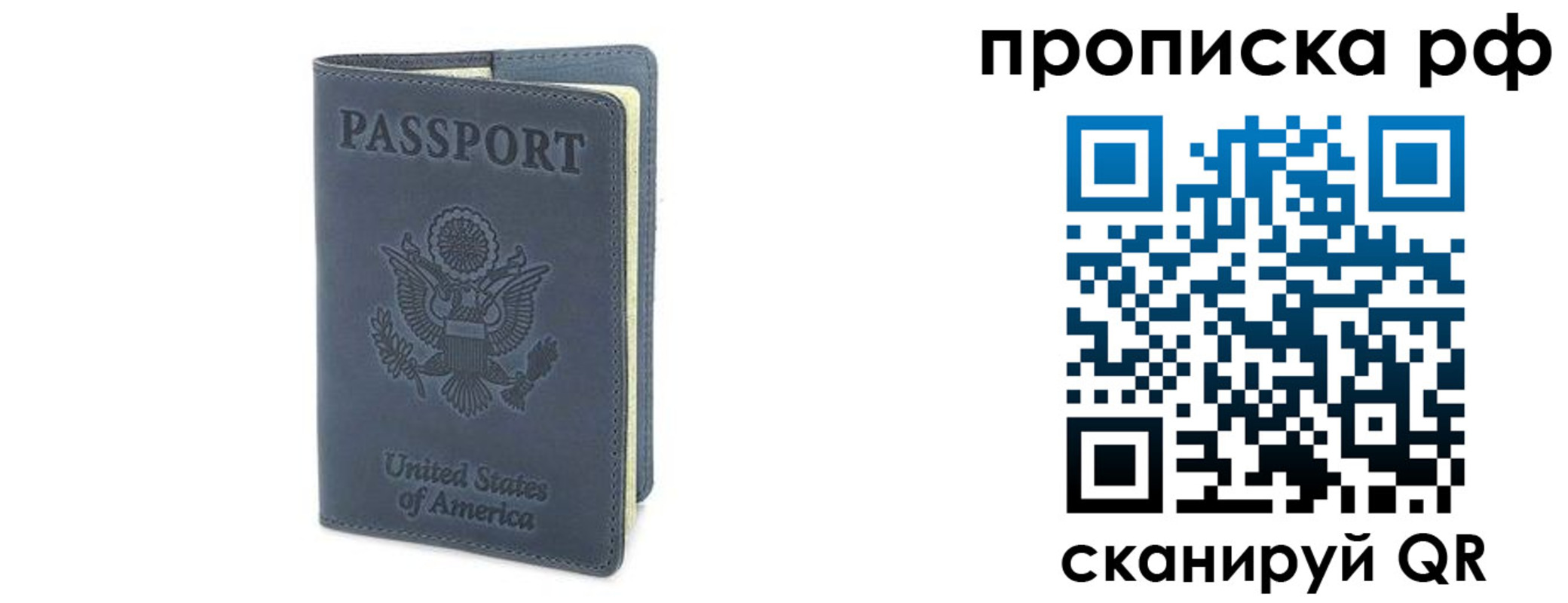 временная регистрация недорого в Крыму