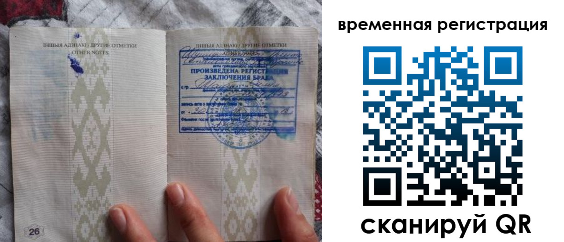 временная регистрация надежно в Крыму