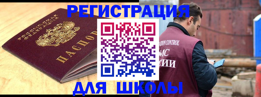 прописка ребенка в Крыму