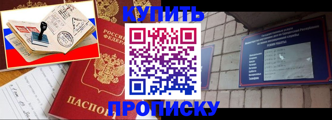 временная регистрация госуслуги в Крыму
