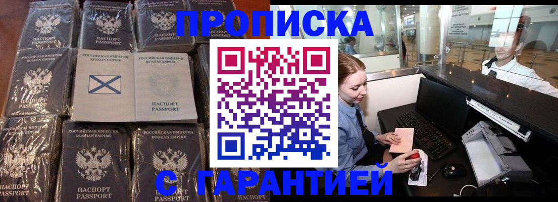 временная регистрация поиск в Крыму