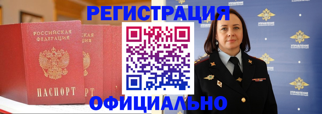 прописка поиск в Крыму