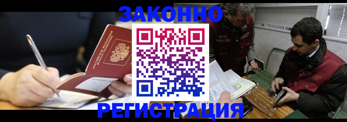 временная регистрация адрес в Крыму