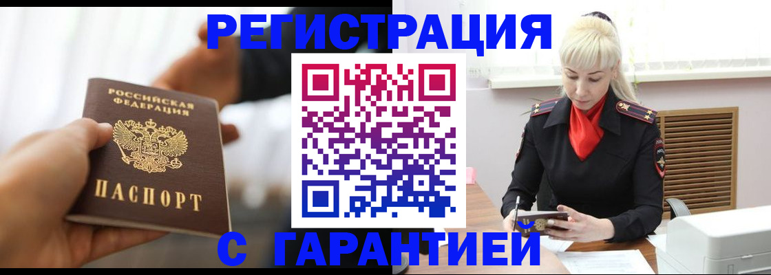 регистрация для школы в Крыму