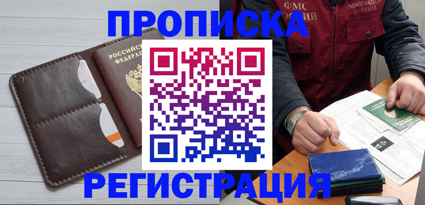 временная регистрация надежно в Крыму