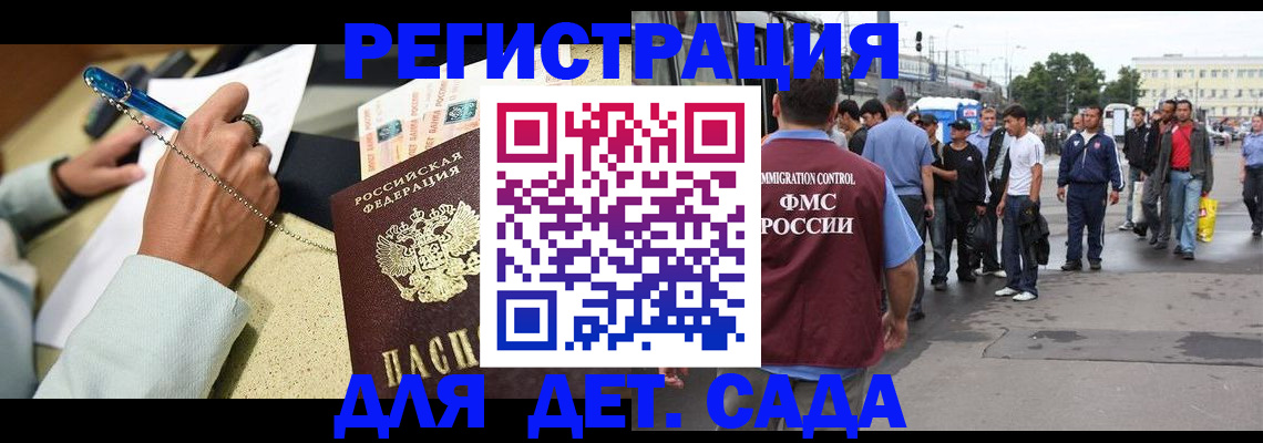 прописка регистрация в Крыму