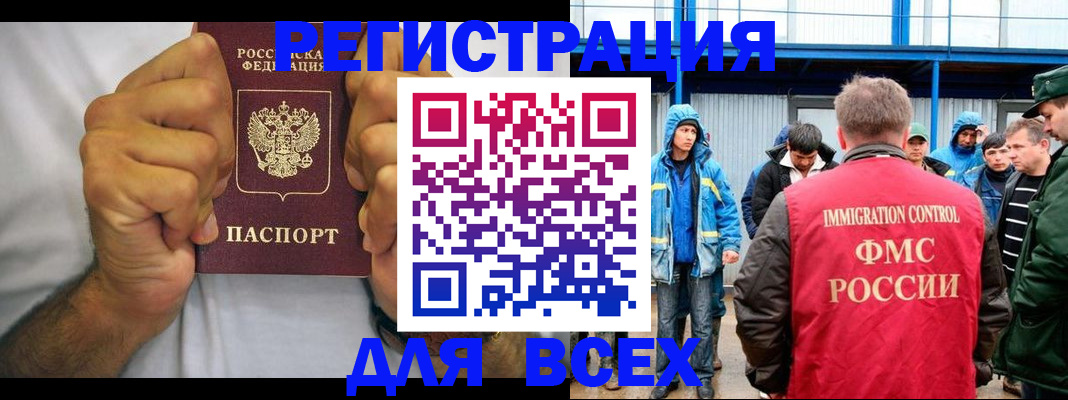 прописка для военкомата в Крыму